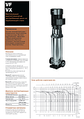 Вертикальный многоступенчатый насос Hydroo VX3-3R 0037 T 2340 5 2